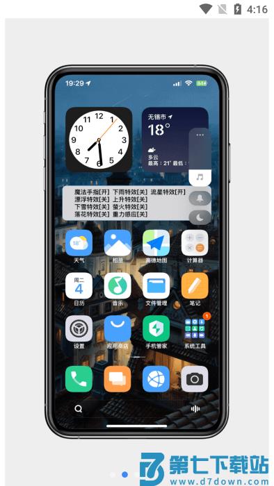 miui起源架构小米主题app v13.9.230905 安卓版 1