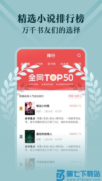阅友免费小说app v4.9.1.2 安卓官方版 3