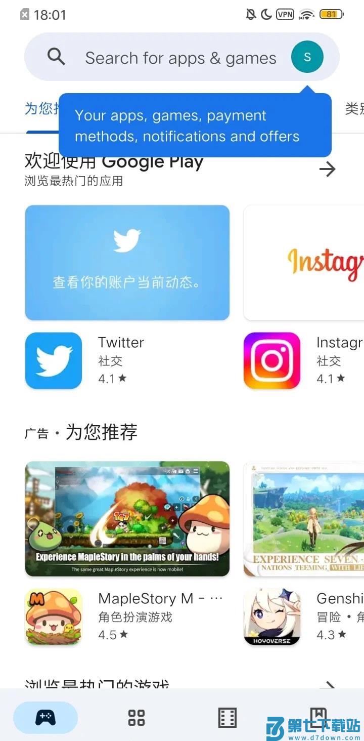 谷歌应用商店怎么注册使用