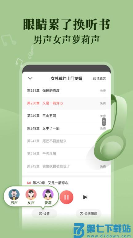 阅友免费小说app v4.9.1.2 安卓官方版 1