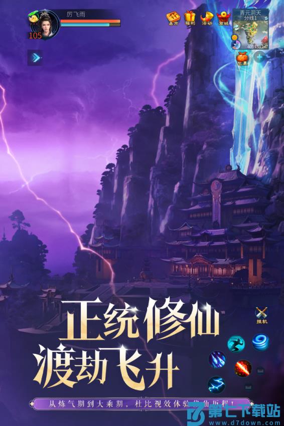 倩女幽魂手游官方正版v1.15.0 2
