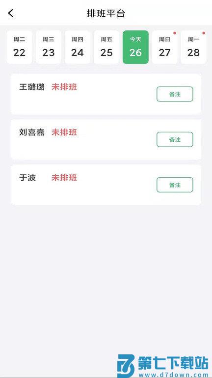 青岗办公员工端系统app v1.0.5 安卓版 2