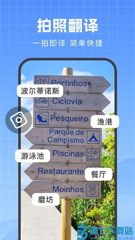 DeeP随身实时翻译器手机版