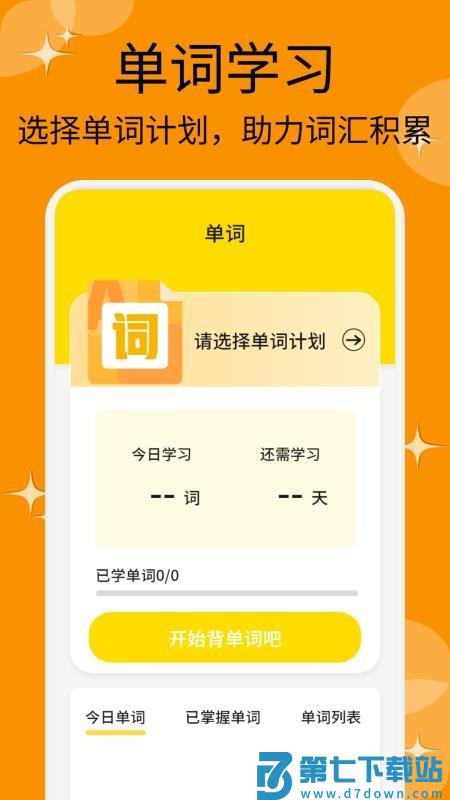 伊乐课堂最新版v1.1 3