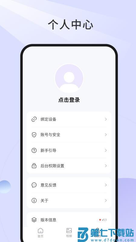 悦镜app手机版v1.0.8-c 1