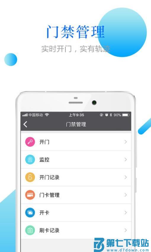 小兔关门官网版v1.28.1 3