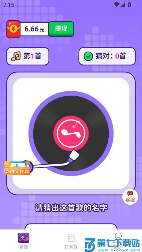 福运来赚钱手机版