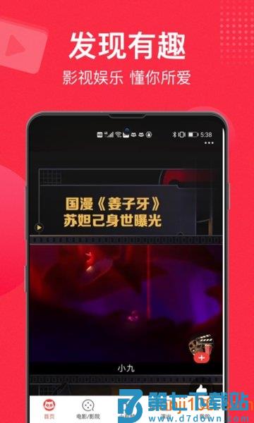 猫眼手机版