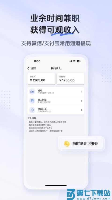 知客在线官方版v10.0.39 2