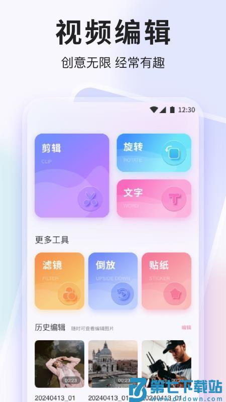 玫瑰视频播放器官方版v1.6 3