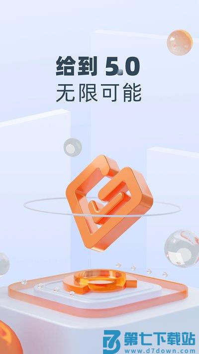 上海中智关爱通平台(更名给到) v7.4.5 安卓官方版 2