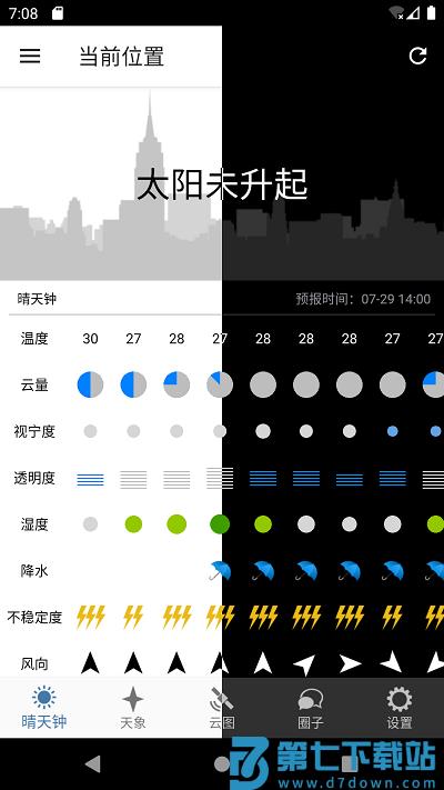 晴天钟7timer安卓版(astroweather) v2.5.0 最新版 0