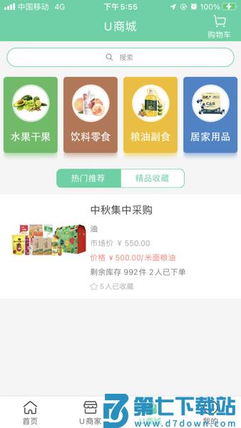 航天优生活官方版(原点慧家)v4.3.2 1