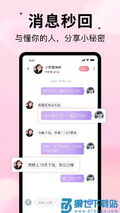 随缘漂流瓶app v2.3.4 安卓版 0