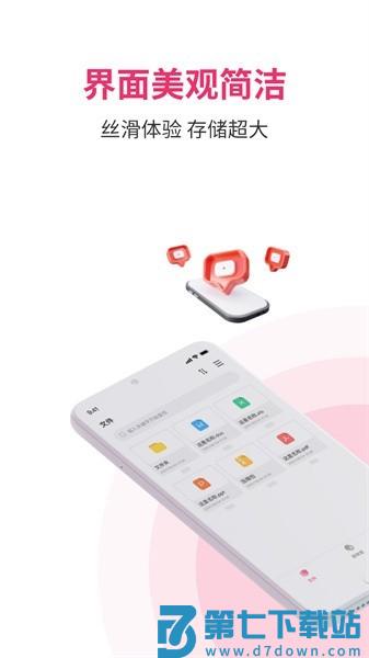 磁立宅app(改名磁宅立云) v1.23 安卓版 1