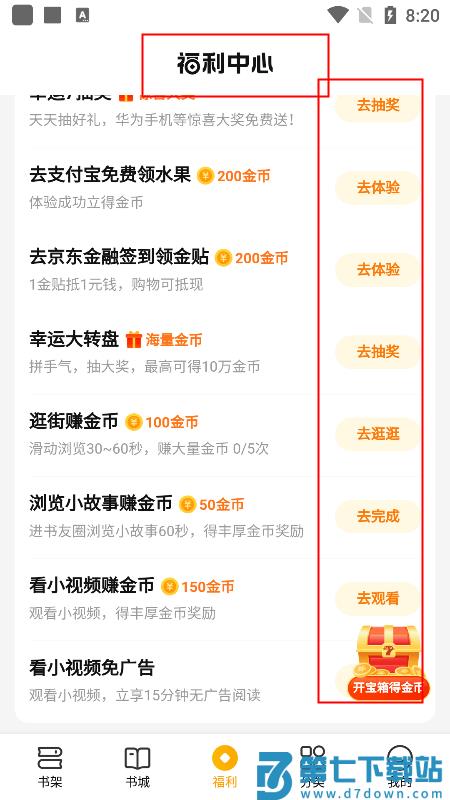 七猫小说怎么赚钱 七猫小说怎么赚钱