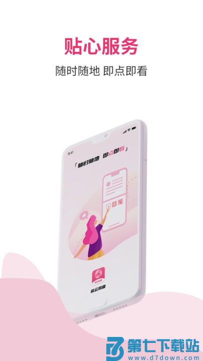 磁云网盘app(磁宅立云) v1.23 安卓版 3
