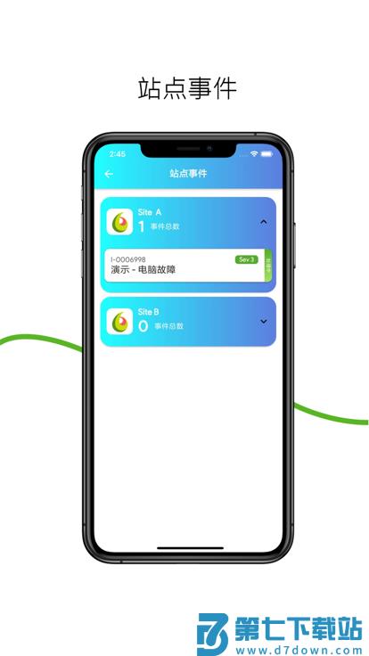 smart经销商app v2.00.00 安卓版 1