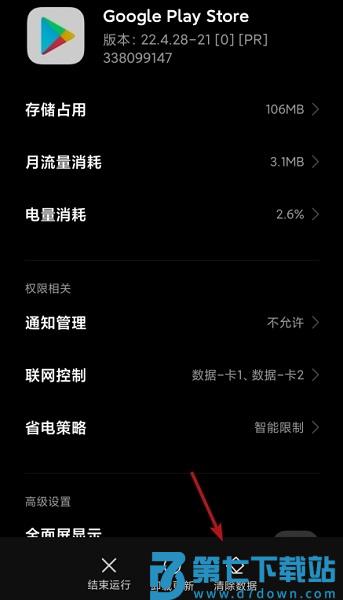 googleplay商店怎么改地区