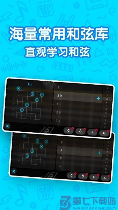 吉他弹唱模拟器手机版(改名吉他自学模拟器) v2.4.6 安卓版 2