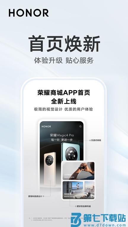 荣耀商城官方版 荣耀商城app下载安装