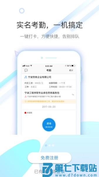 太公工友软件v6.5.2 1