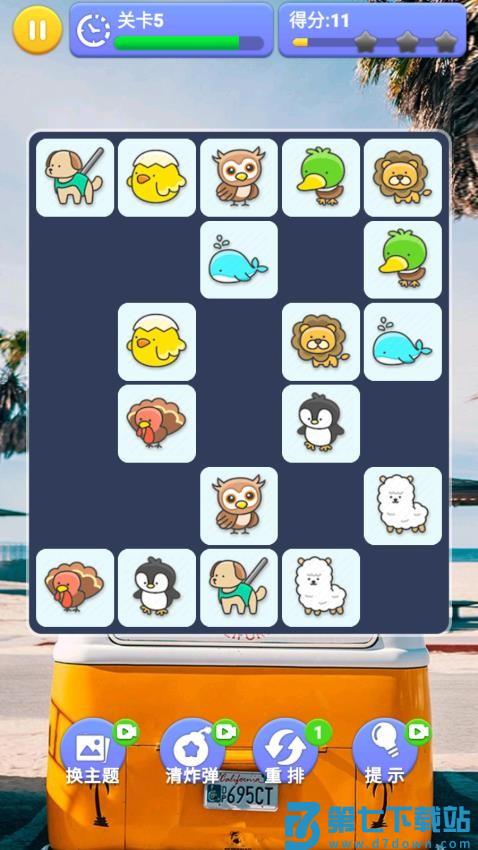 你消不过我游戏v1.0.0 4