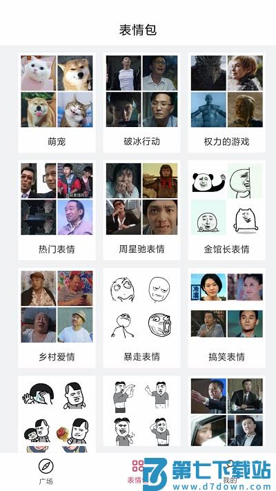 灵鹿表情制作器app下载