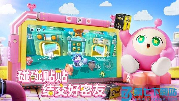 2025蛋仔派对手游正版