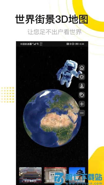 先知离线地图app v1.3.1 安卓版 1