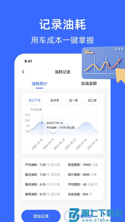 随手拍举报平台pro app(更名随手拍曝光) v1.9.3 安卓版 3