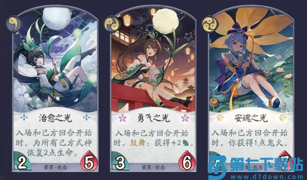 阴阳师百闻牌游戏