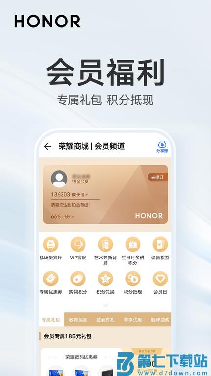 荣耀商城官方版 v25.7.0.0 安卓最新版本 3