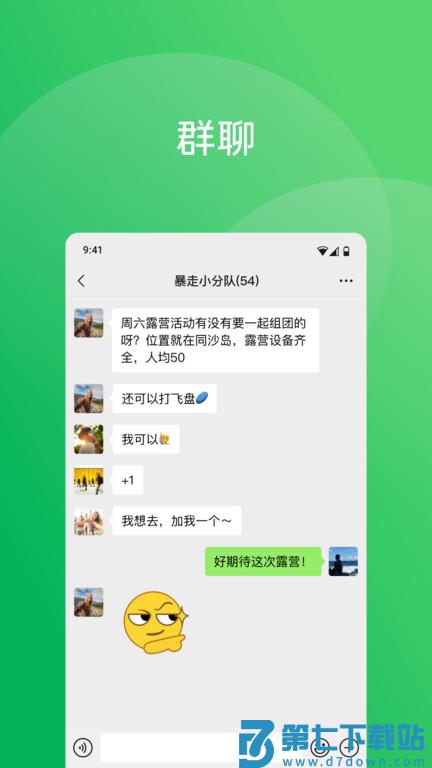 鸿蒙微信最新版本 v8.0.61 安卓next版 1