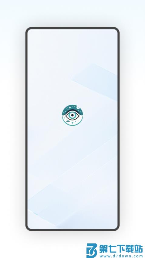 星空星官网版v1.0.16 3