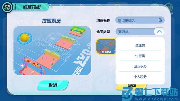 2025蛋仔派对手游正版