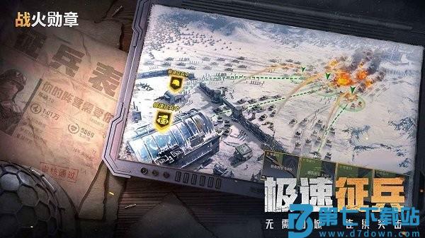 战火勋章中文版