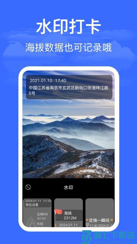 海拔仪HD高度测量最新版v3.36.4 3