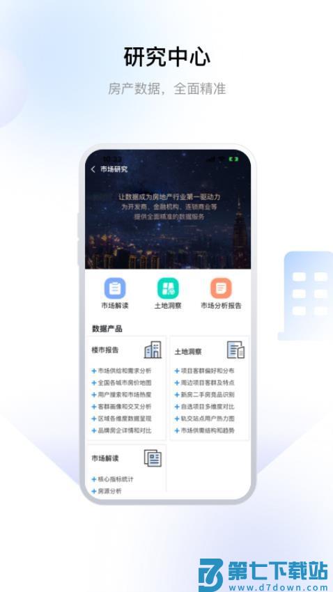 常州住房v2.0.8 4