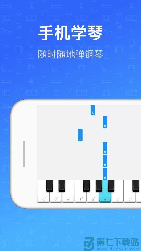 钢琴教练软件v9.9.7 4