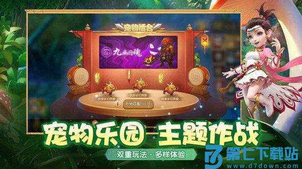 梦幻西游网易版手游 v1.519.0 安卓版 0