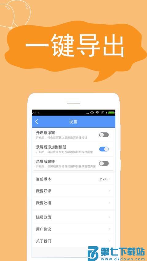 录屏精灵软件最新版v2.4.6 1