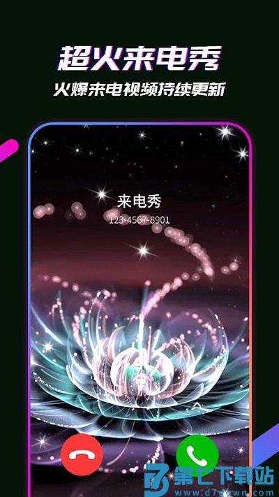 来电视频app v2.2.9 安卓版 2