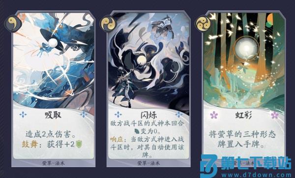 阴阳师百闻牌游戏
