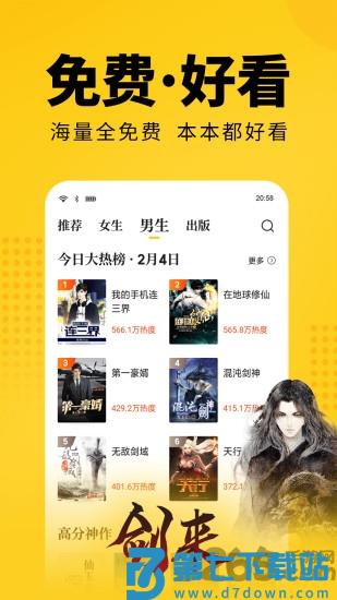 七猫免费阅读小说挣钱app v7.77 安卓红包版 4