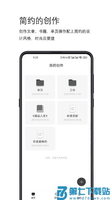 简写作app v2.7.5 安卓版 3