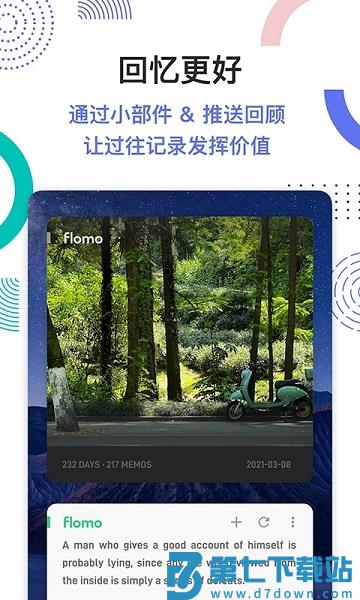 flomo官方版(改名flomo笔记) v4.6.1 安卓版 2