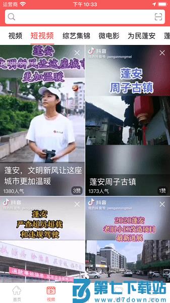 赋圣蓬安安卓版v5.9.38 1