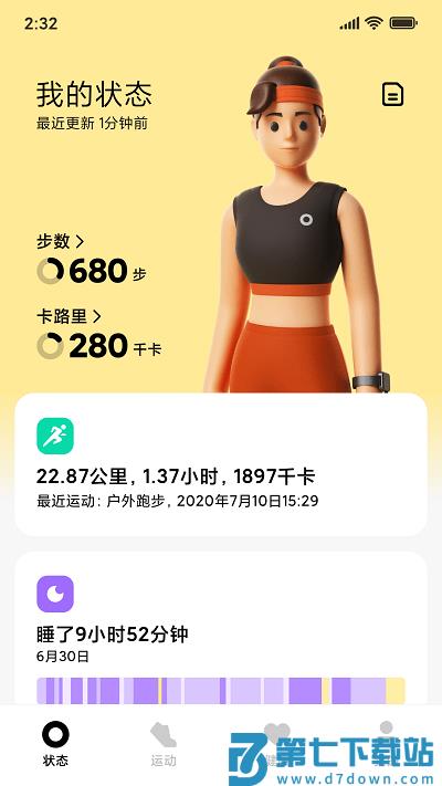 小米穿戴国际版app v2.16.4 安卓版 0