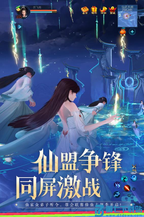倩女幽魂手游官方正版v1.15.0 3